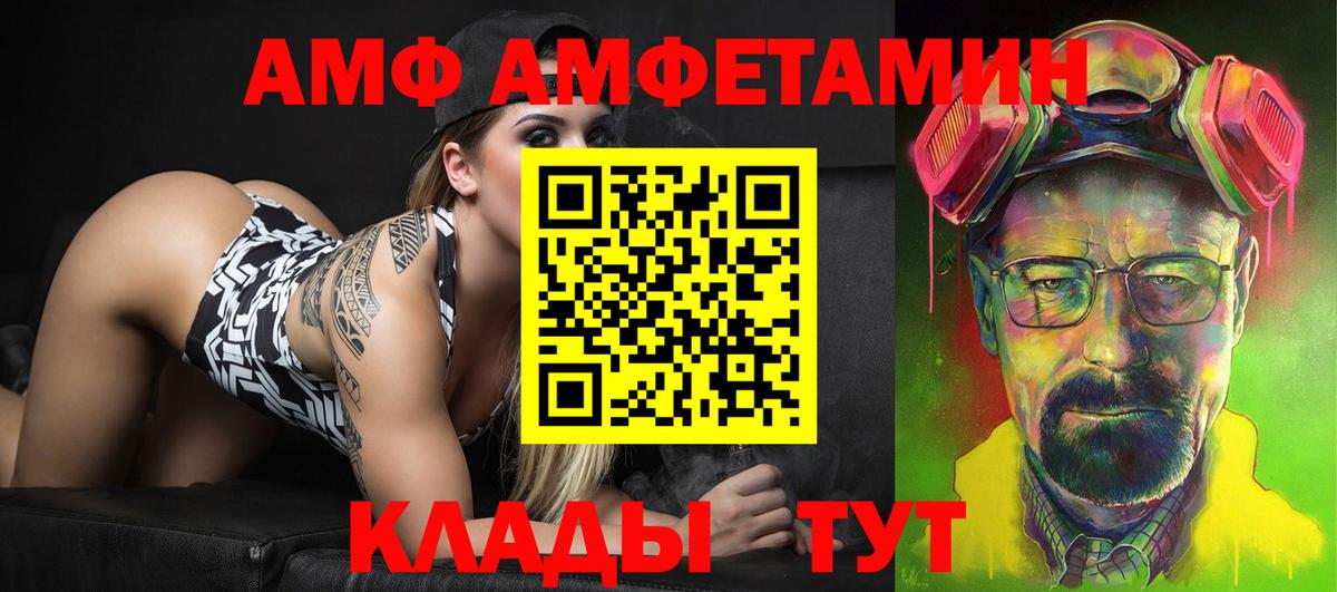 АМФ Premium Киржач