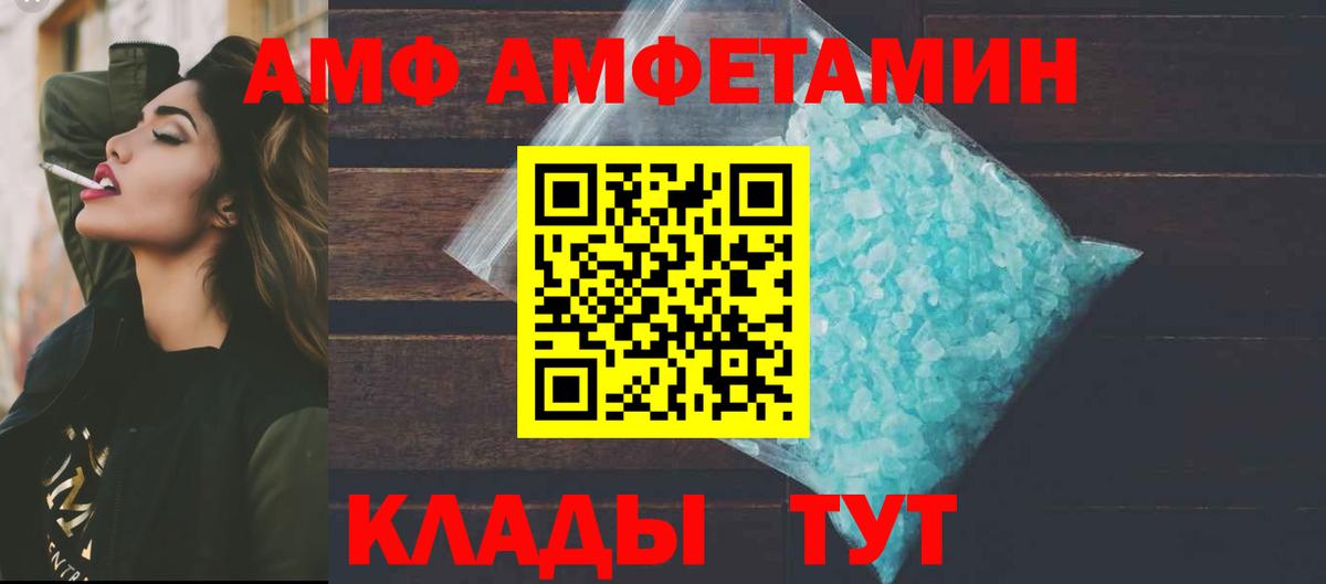 АМФЕТАМИН 97%  Amphetamine  Киржач  Вход с VPN 