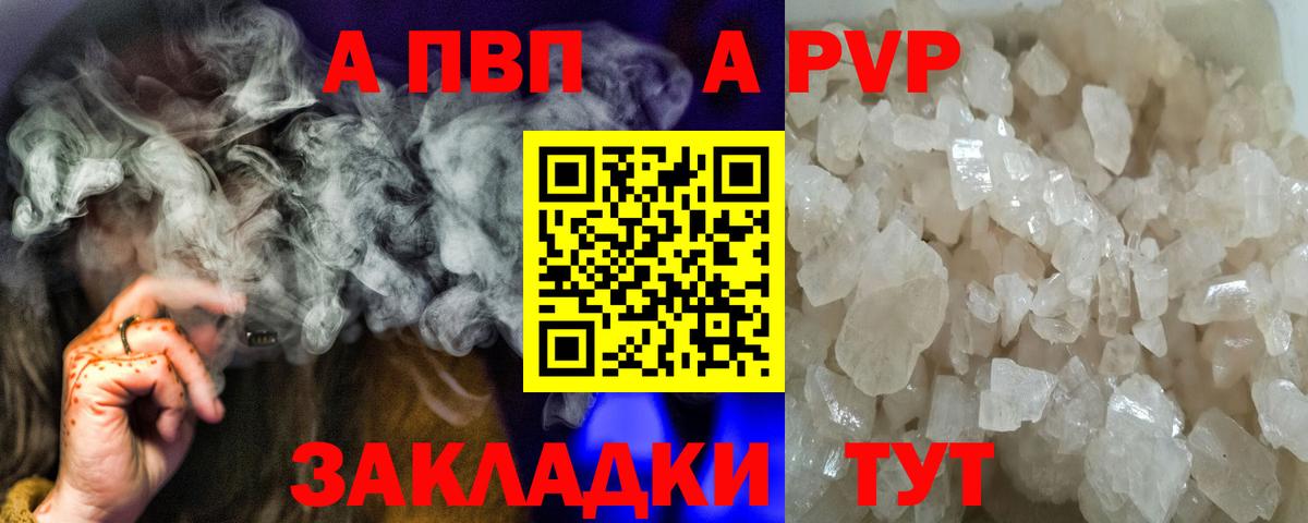 Киржач  закладка  Alfa_PVP кристаллы  Вход с VPN  APVP крисы CK 