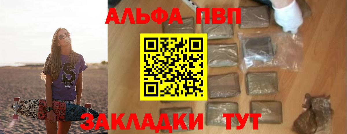 Alpha-PVP Crystall Киржач