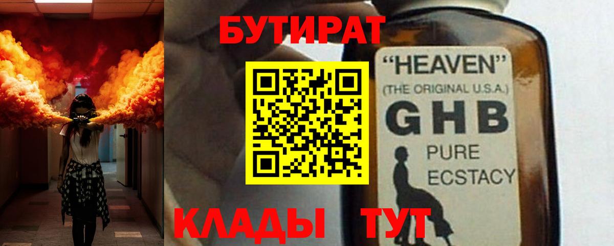 БУТИРАТ Butirat  Вход с VPN  Бутират  Киржач 
