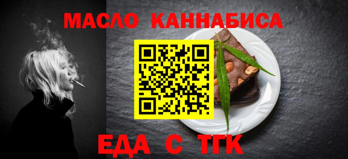 Canna-Cookies марихуана  Вход с VPN  Киржач 