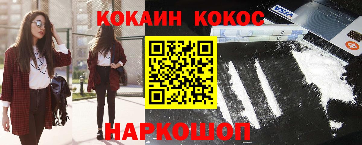 COCAIN Fish Scale Киржач