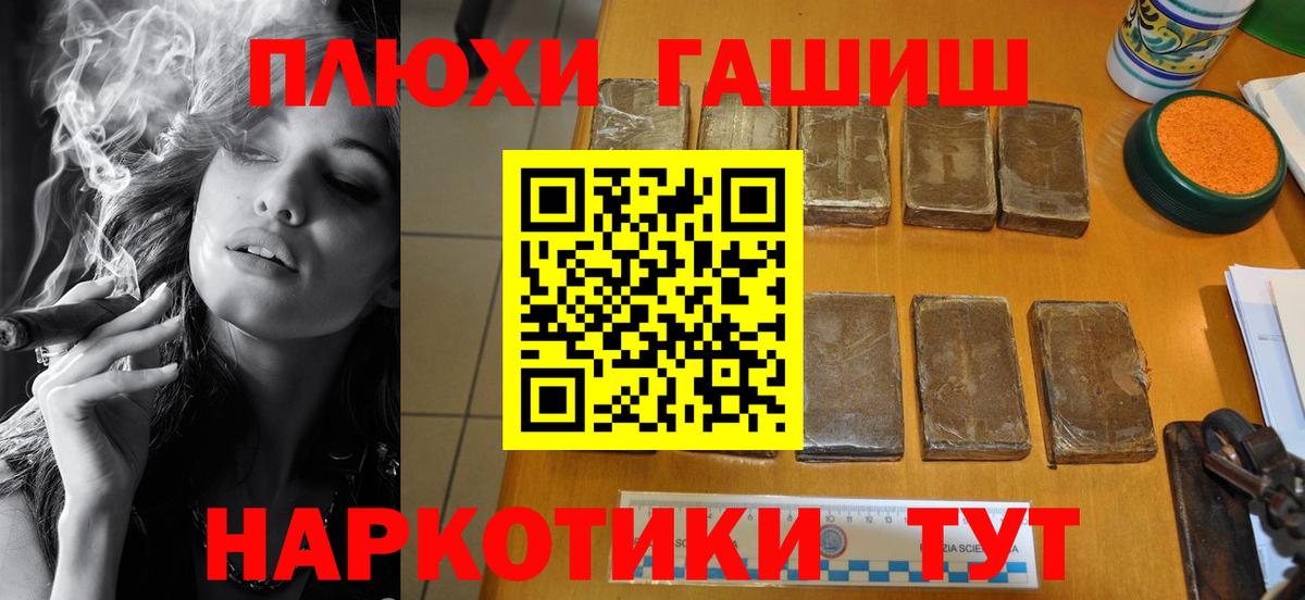 Гашиш хэш Киржач