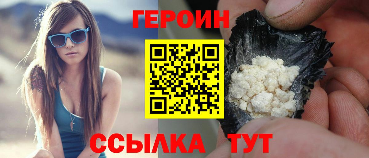 ГЕРОИН хмурый  Вход с VPN  Киржач 