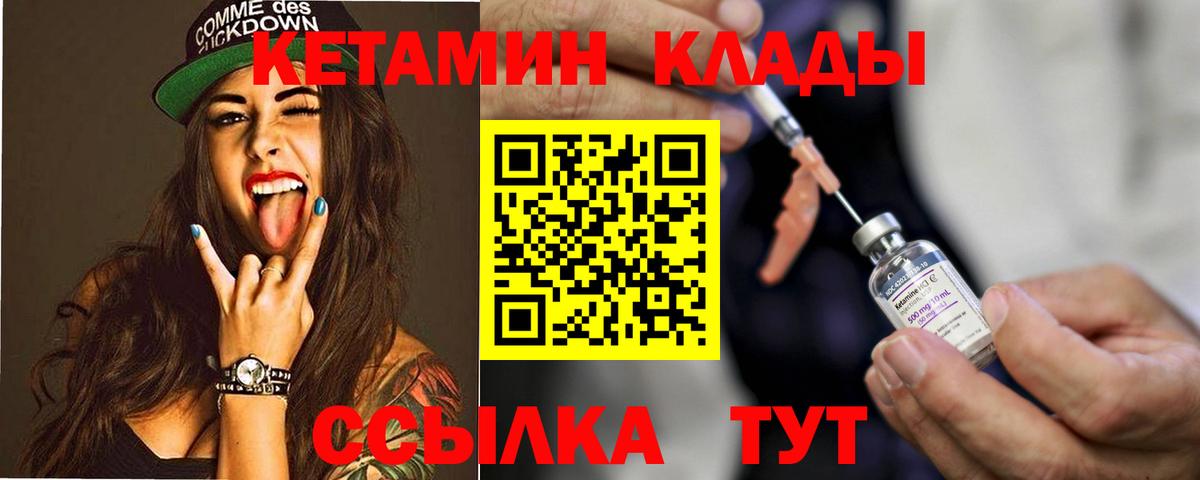 Кетамин VHQ  ссылка на мегу ССЫЛКА  Вход с VPN  Киржач  КЕТАМИН ketamine 