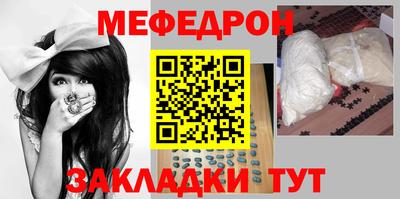 мяу мяу кристалл Нальчик