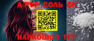 мяу мяу кристалл Нальчик