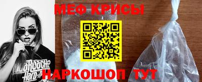 мяу мяу кристалл Нальчик