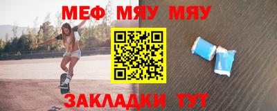 мяу мяу кристалл Нальчик