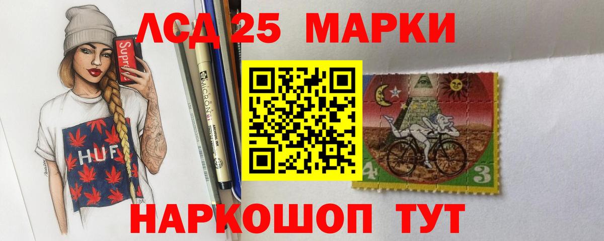 LSD-25 экстази кислота Киржач