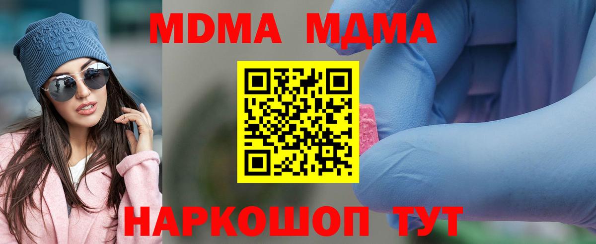 MDMA кристаллы  Вход с VPN  Киржач  МДМА VHQ 