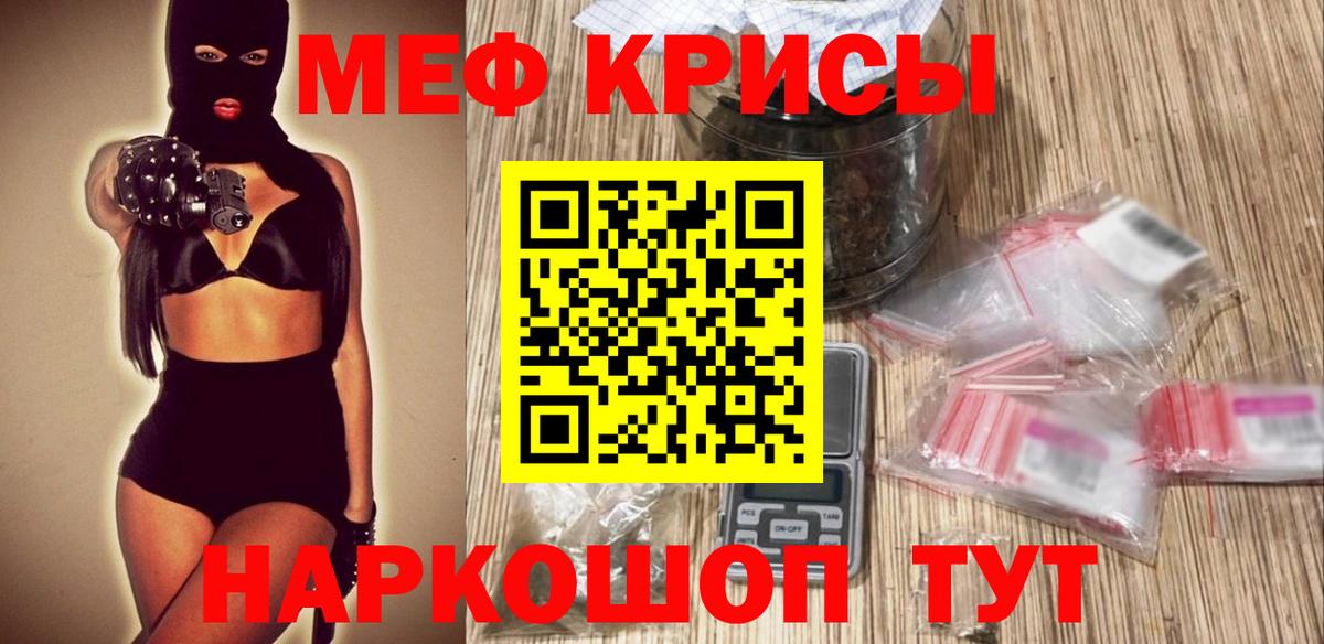 Мефедрон  Вход с VPN  Меф  МЯУ-МЯУ мука  МЕФ мяу мяу  Киржач 