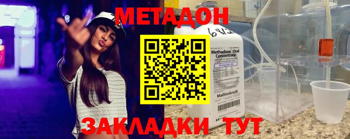 Киржач  Метадон кристалл  Вход с VPN  Метадон кристалл 