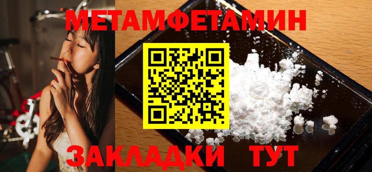 Первитин Декстрометамфетамин 99.9% Киржач