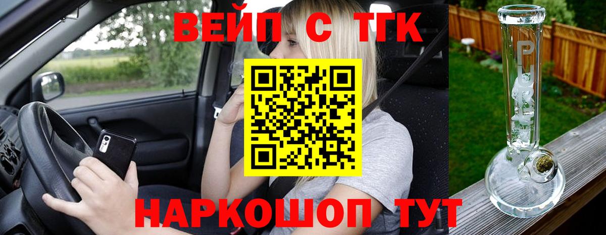 ТГК THC oil  Вход с VPN  Киржач 